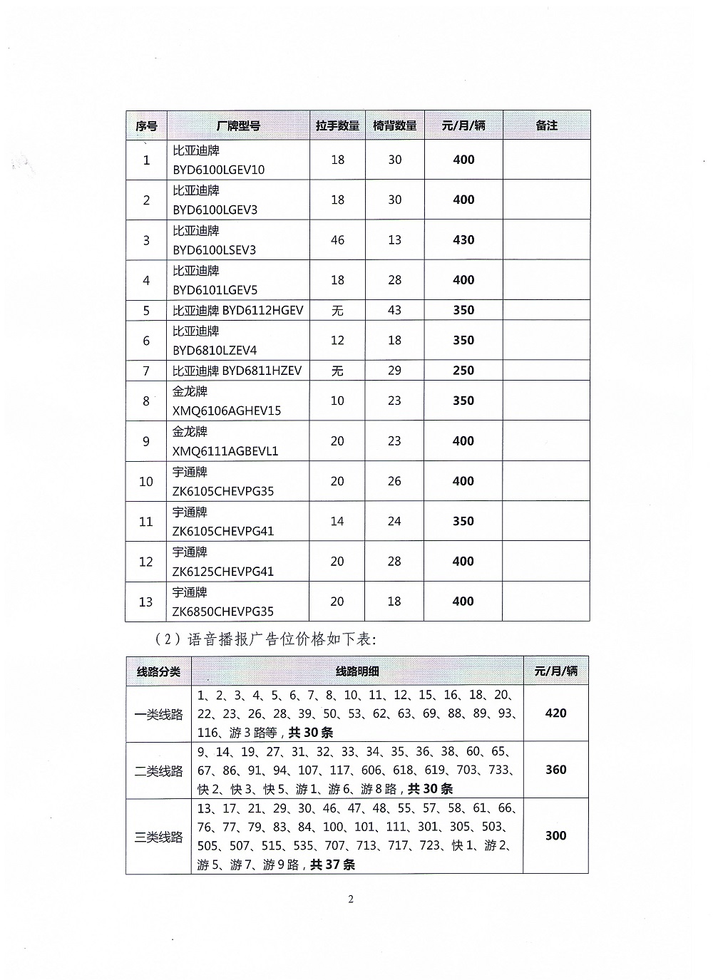 公告2.jpg