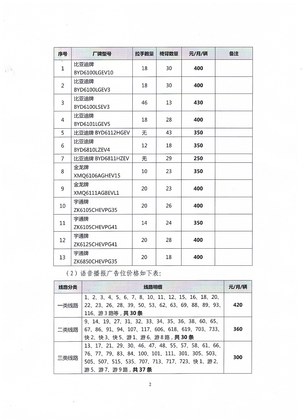 公告2.jpg