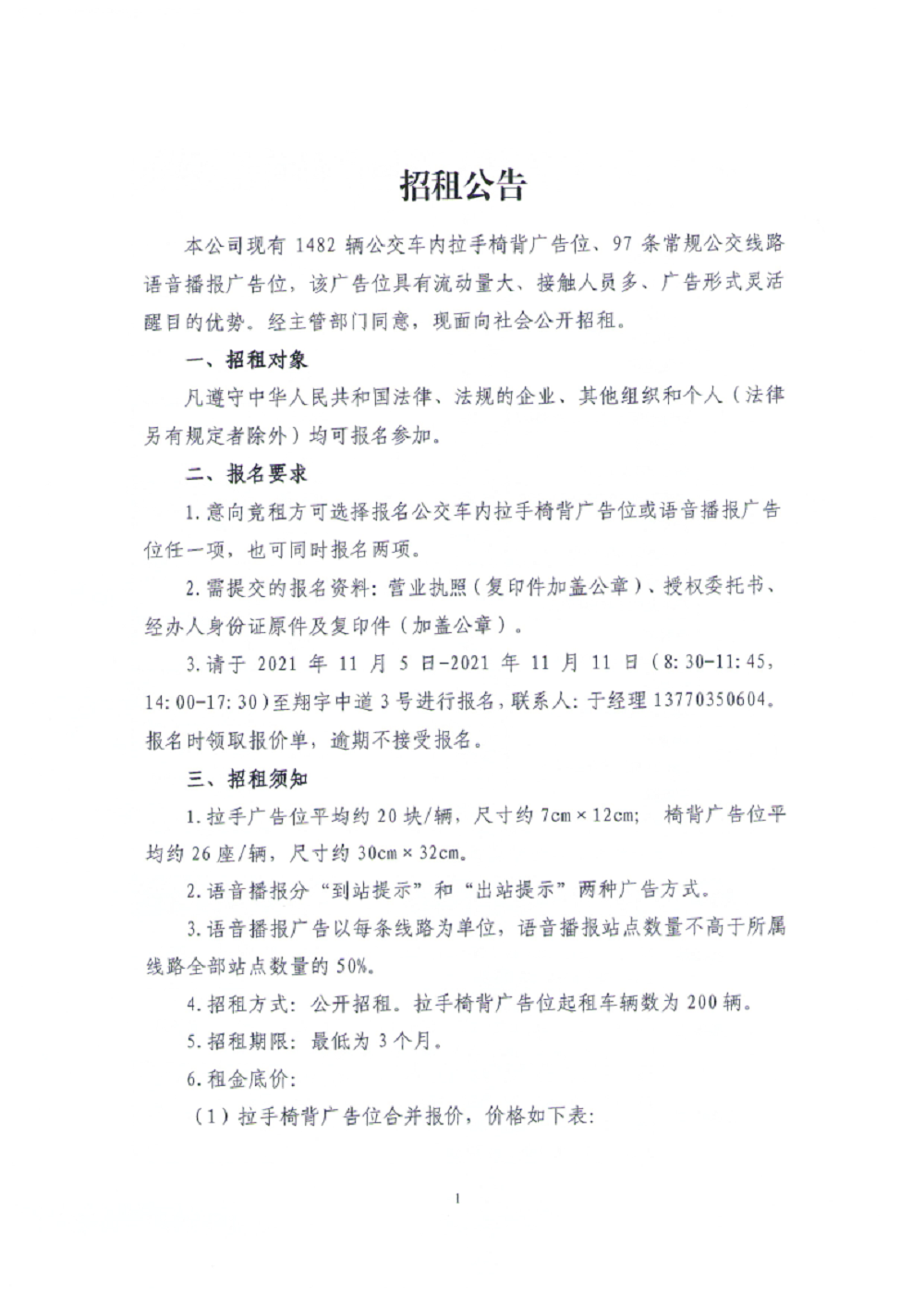 公告1.png