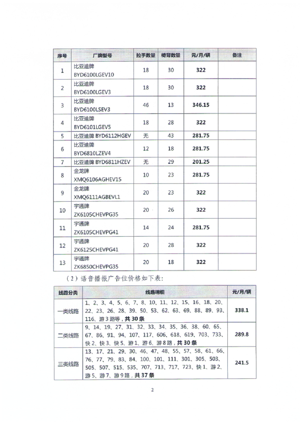 公告2.png