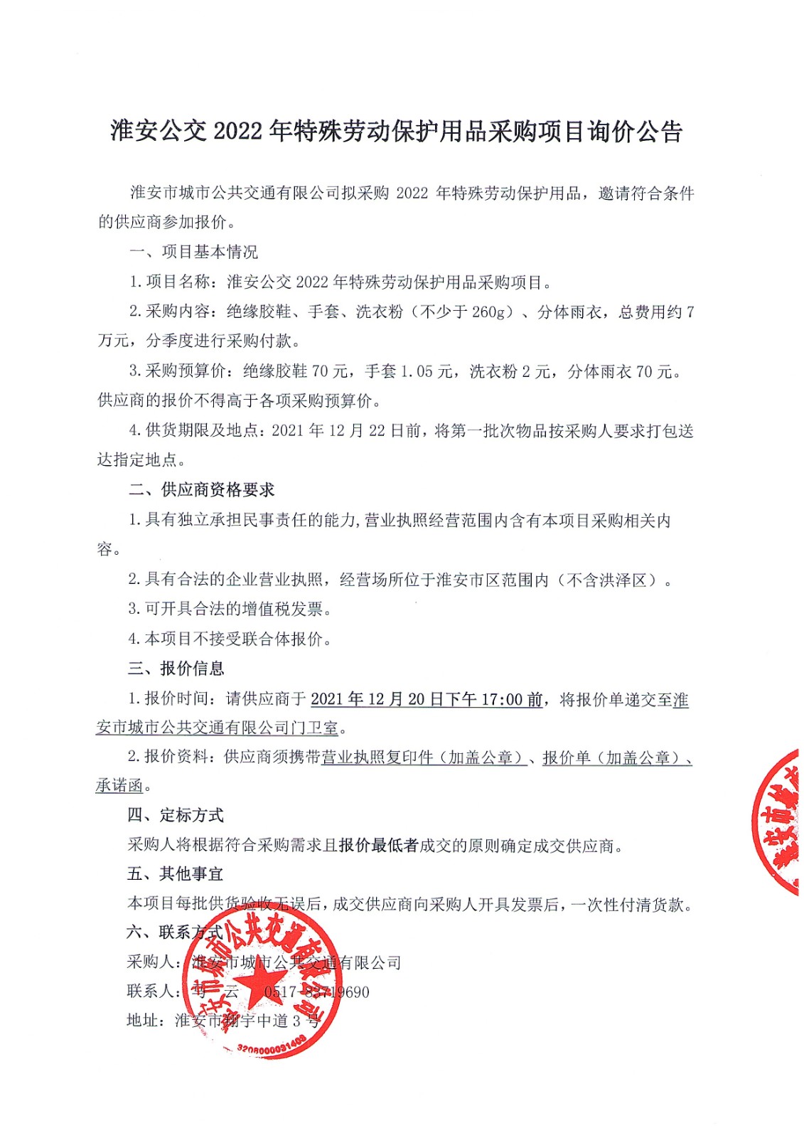 公告1.jpg
