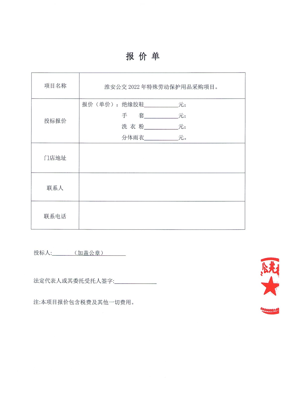 公告2.jpg