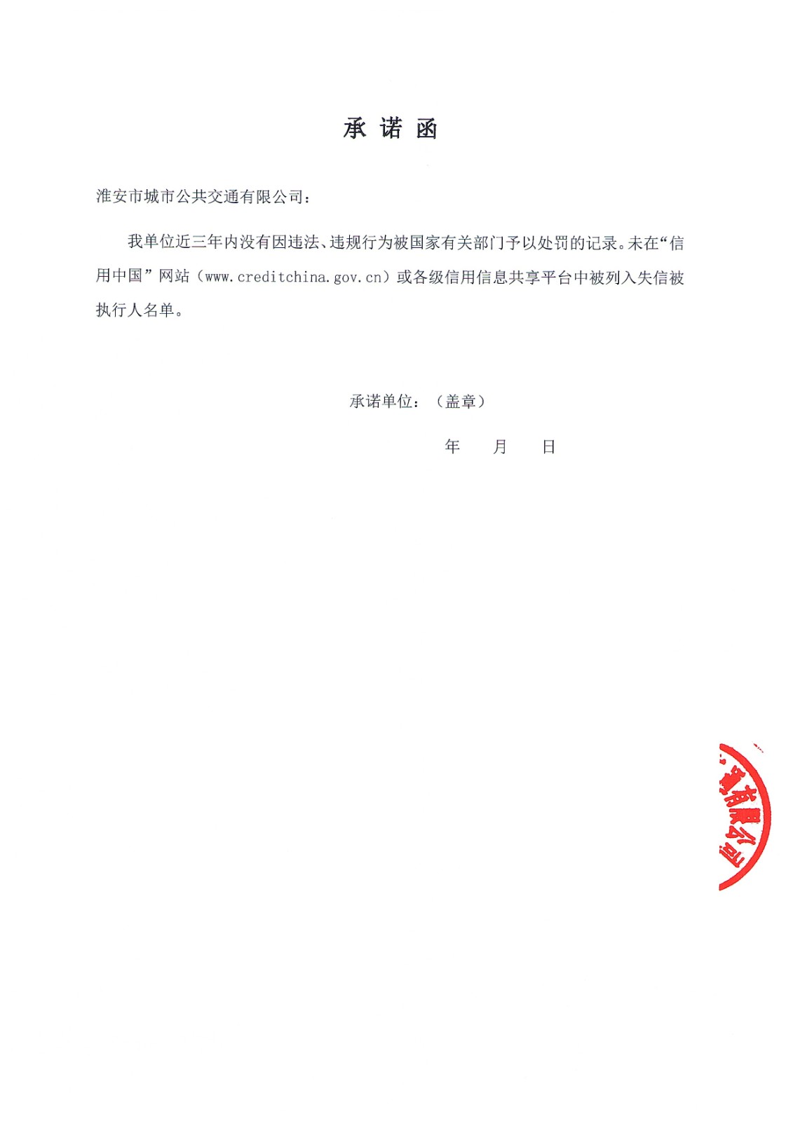 公告3.jpg