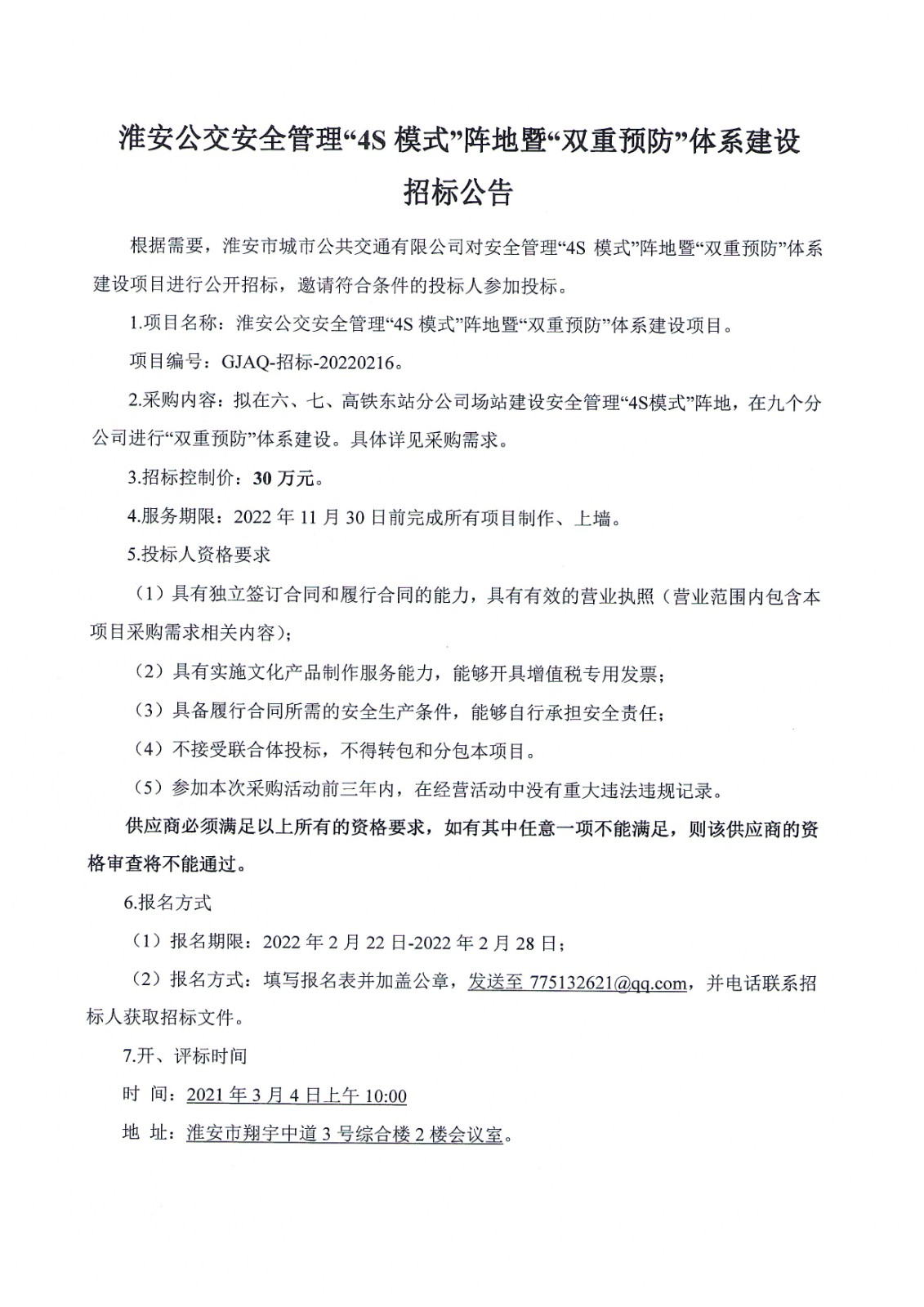 公告1.jpg