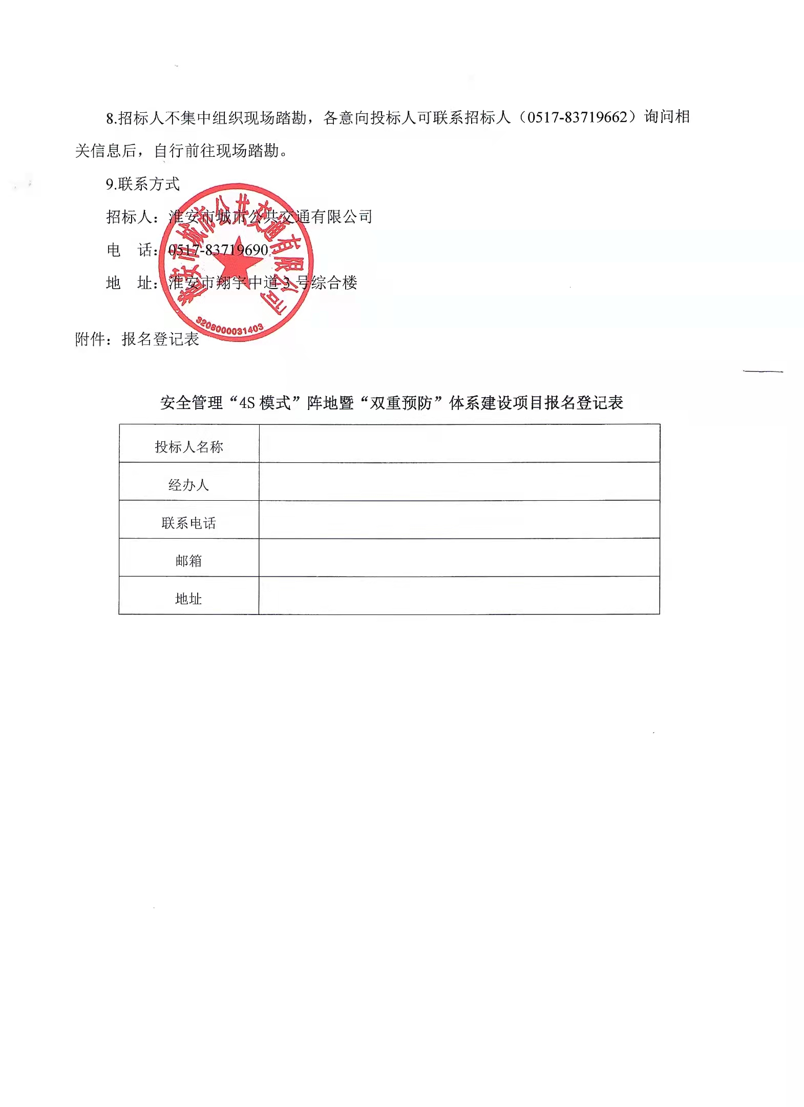 公告2.jpg
