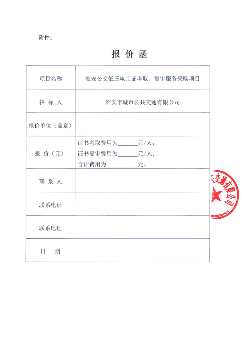 公告2.png