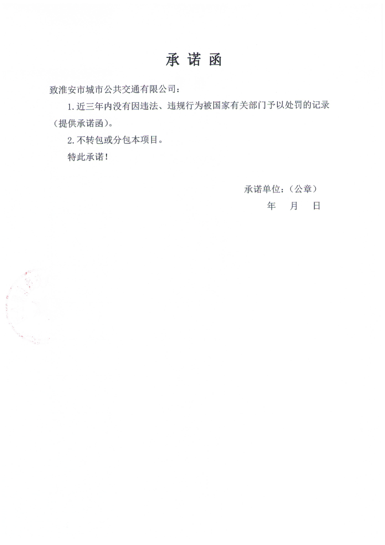 公告3.png