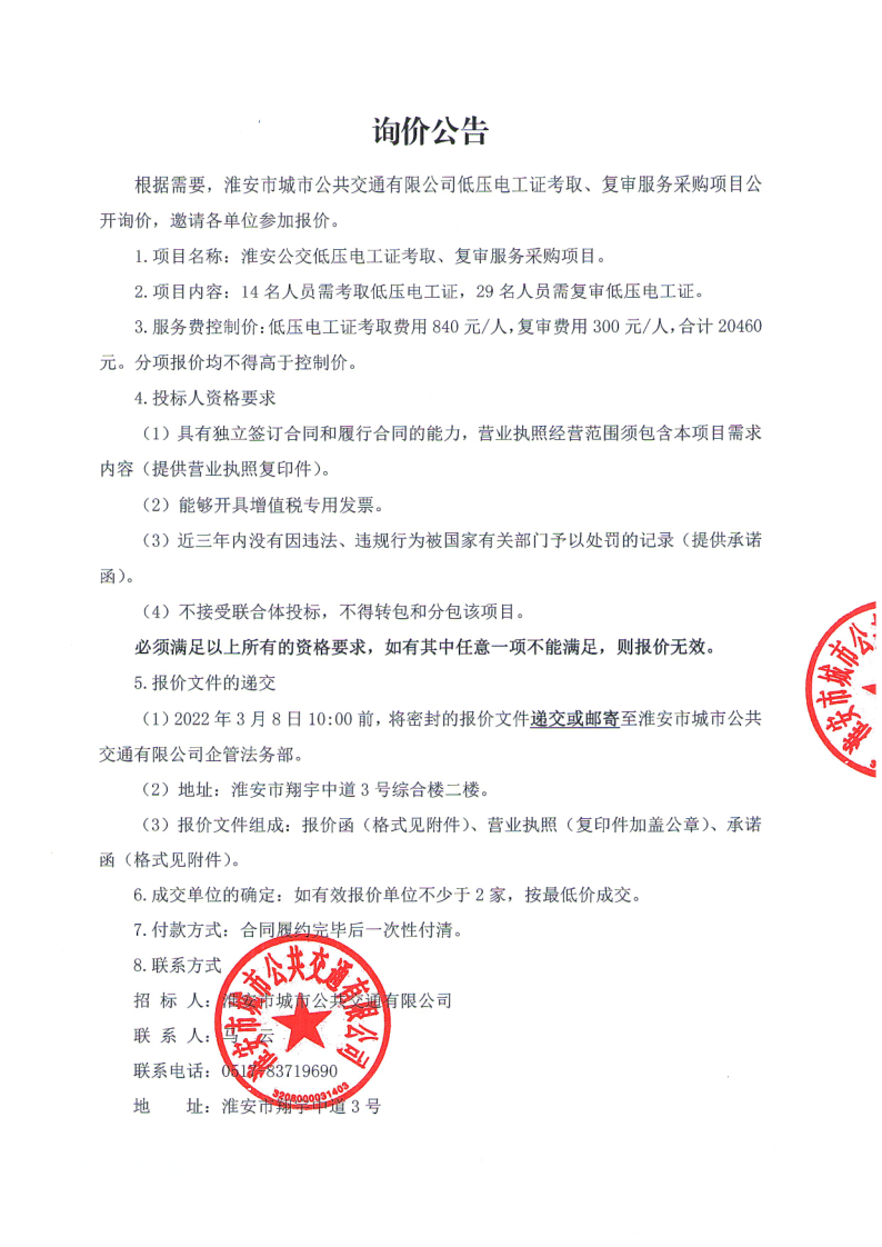 公告1.png