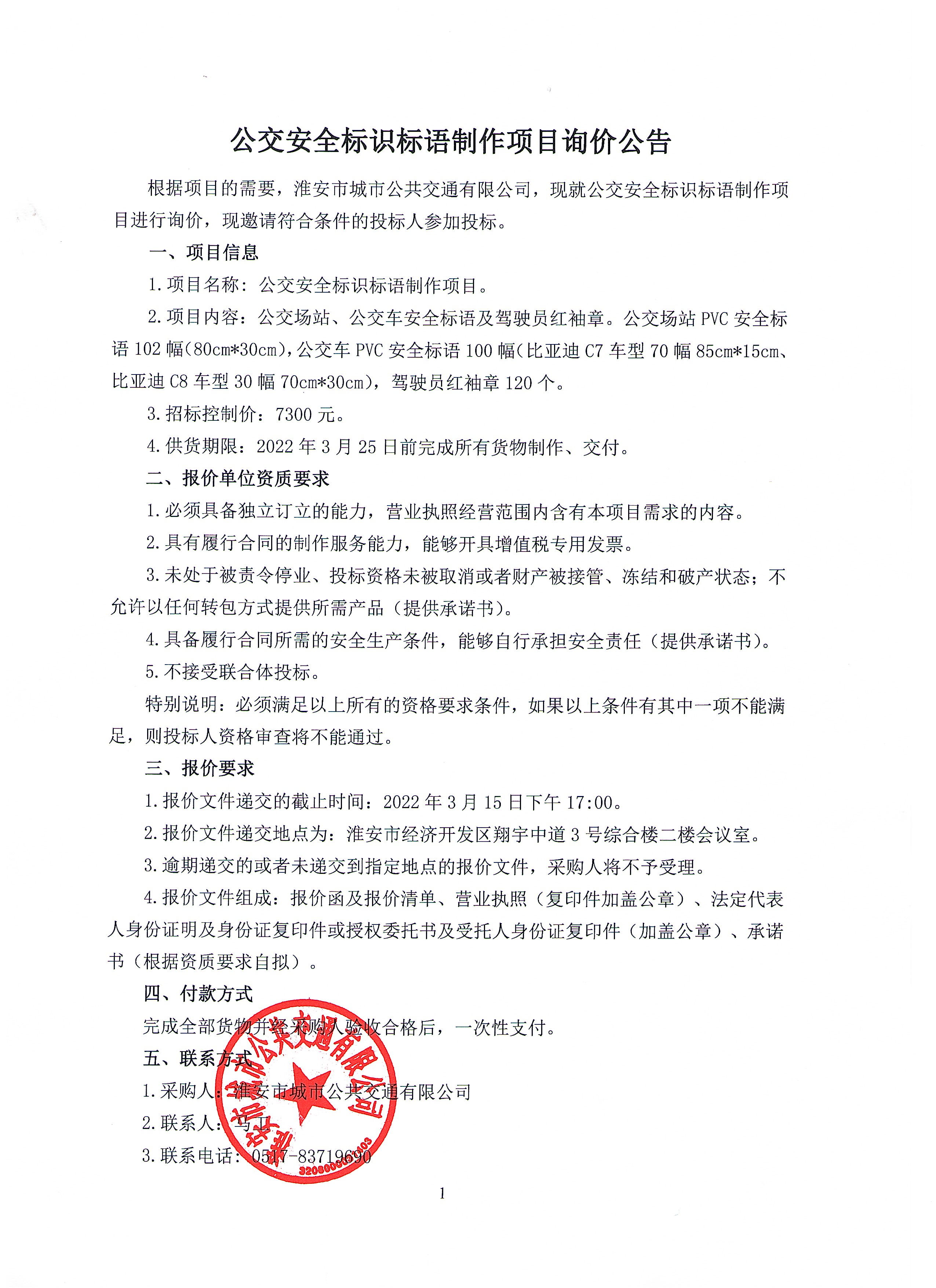 公告.jpg