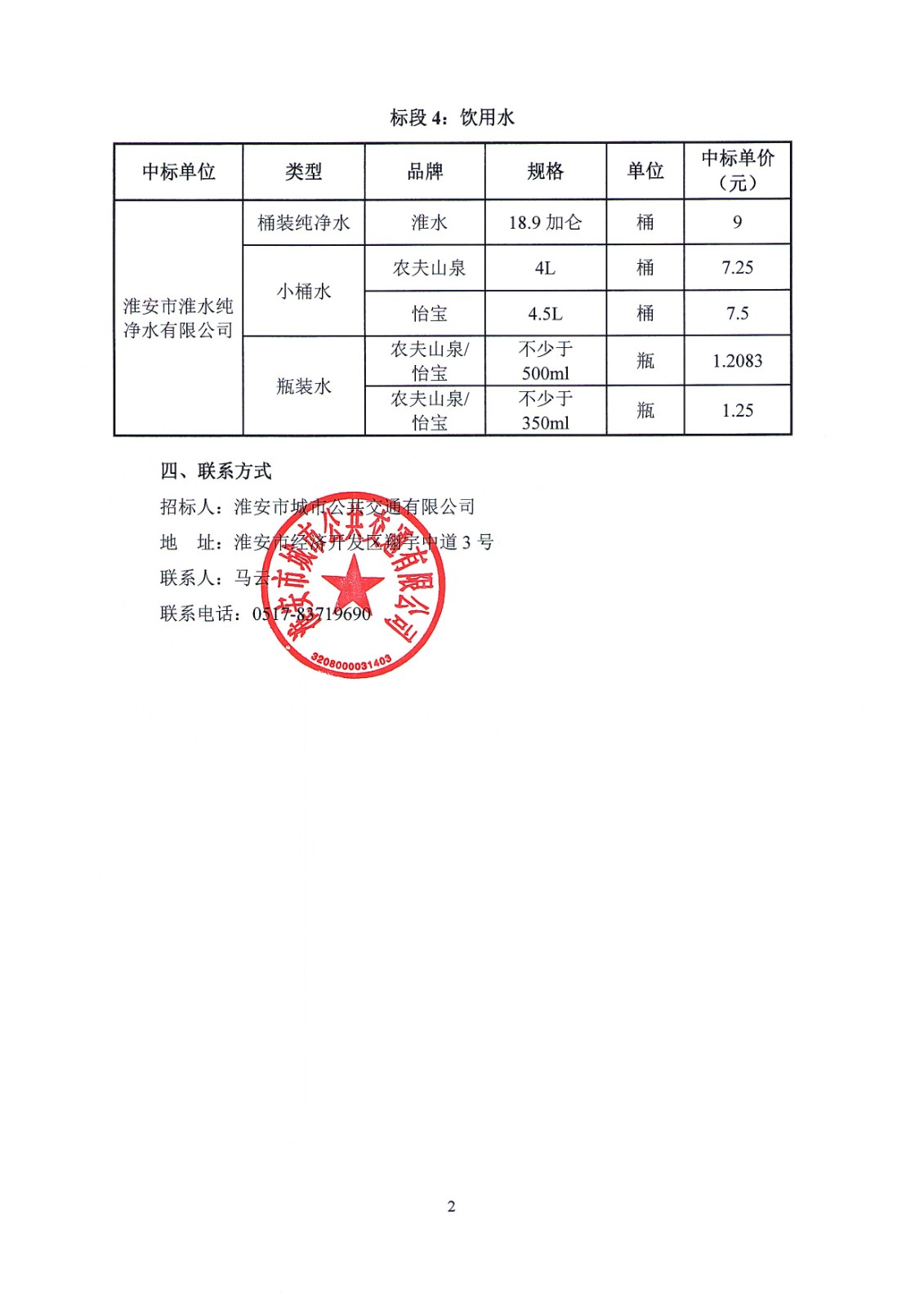 公示2.jpg